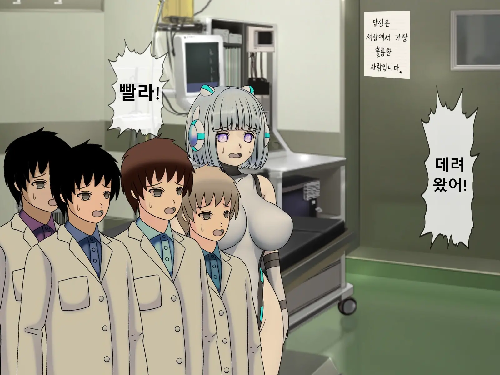 Mugen Shasei Goumon Epilogue | 무한사정고문 에필로그